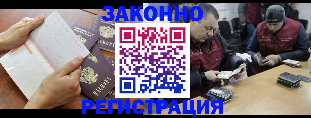 временная регистрация в Исилькуле