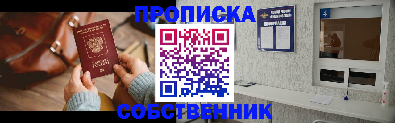 прописка регистрация в Исилькуле