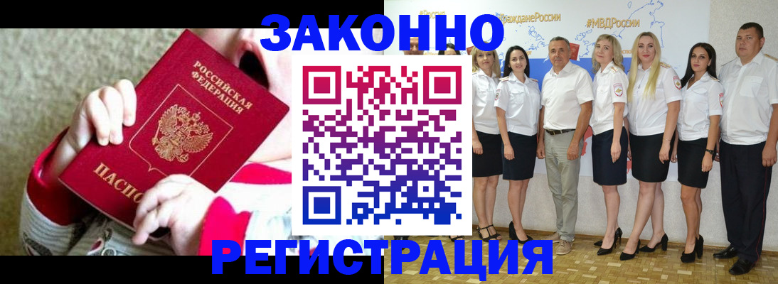 временная регистрация недорого в Исилькуле