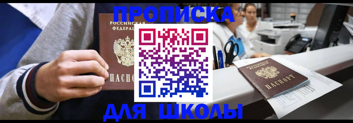 временная регистрация госуслуги в Исилькуле