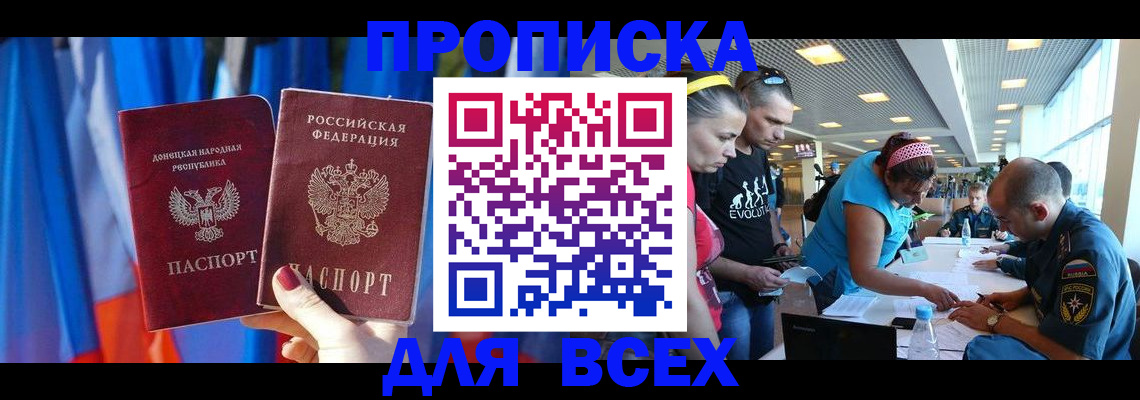 прописка для работы в Исилькуле